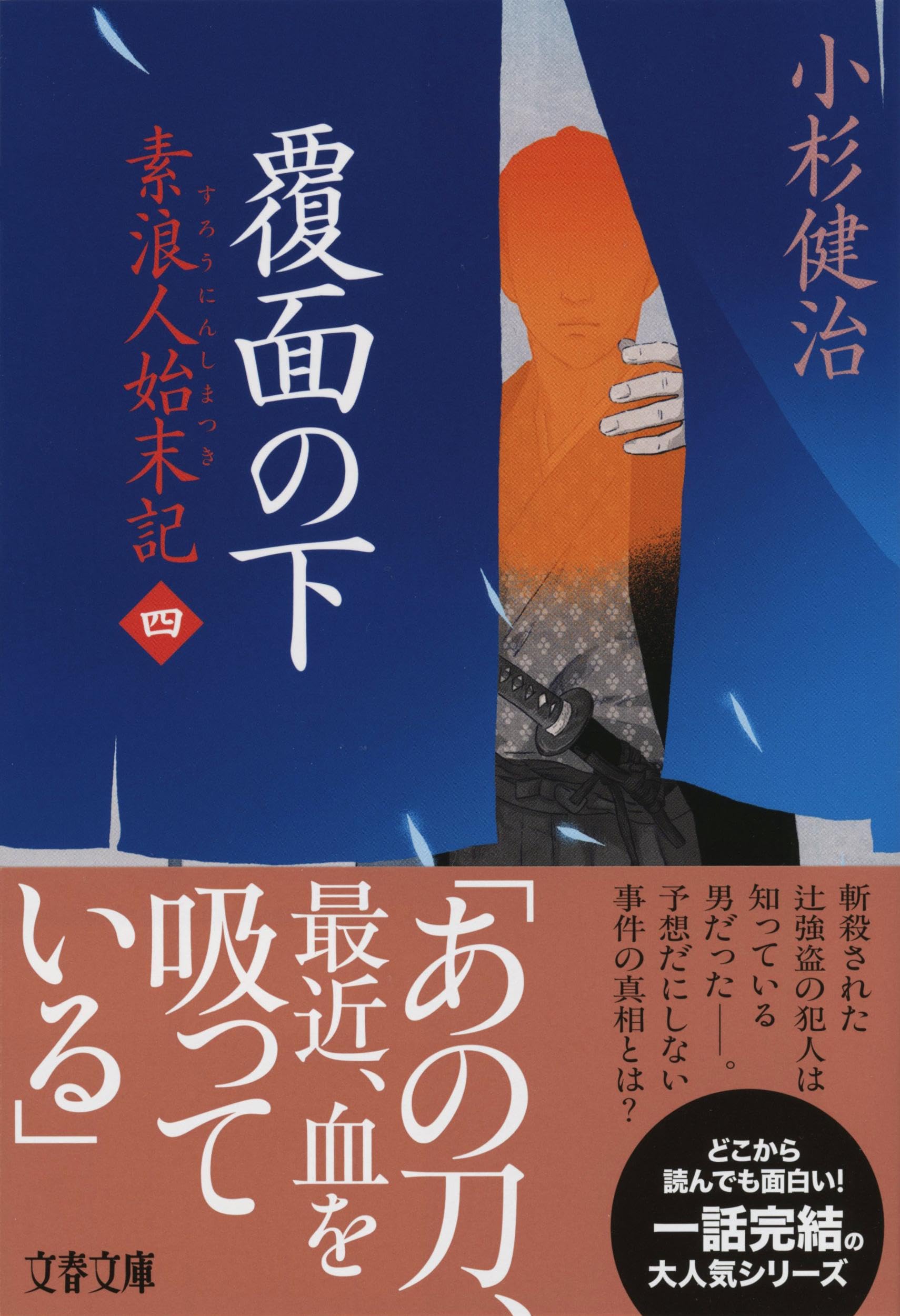 Amazon.co.jp: 小杉 健治: 本、バイオグラフィー、最新アップデート